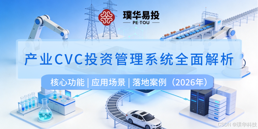乐山市系统化产业投资机构(系统化产业投资机构有哪些)