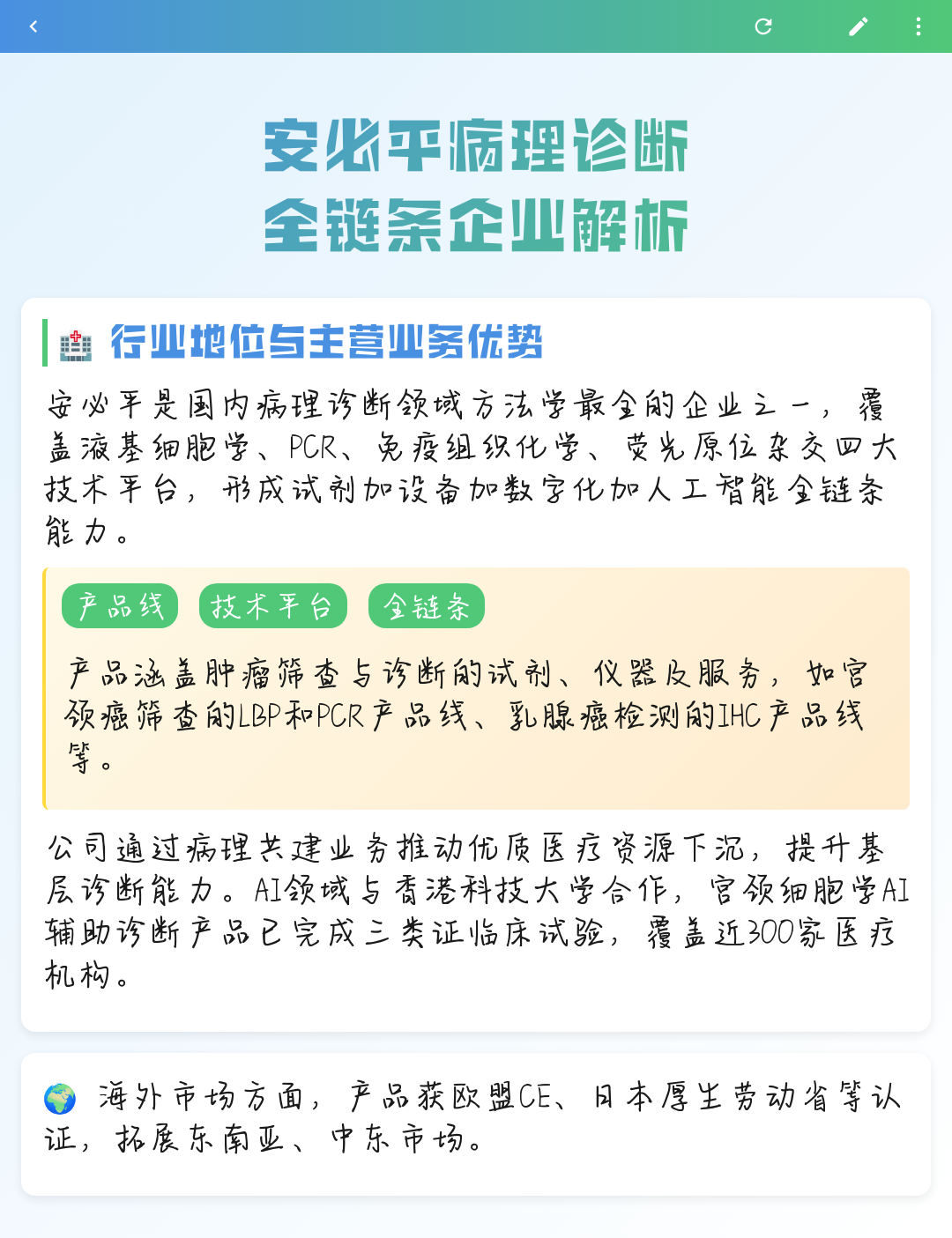 乐山市全链条零部件企业诊断(全链条零部件企业诊断分析)