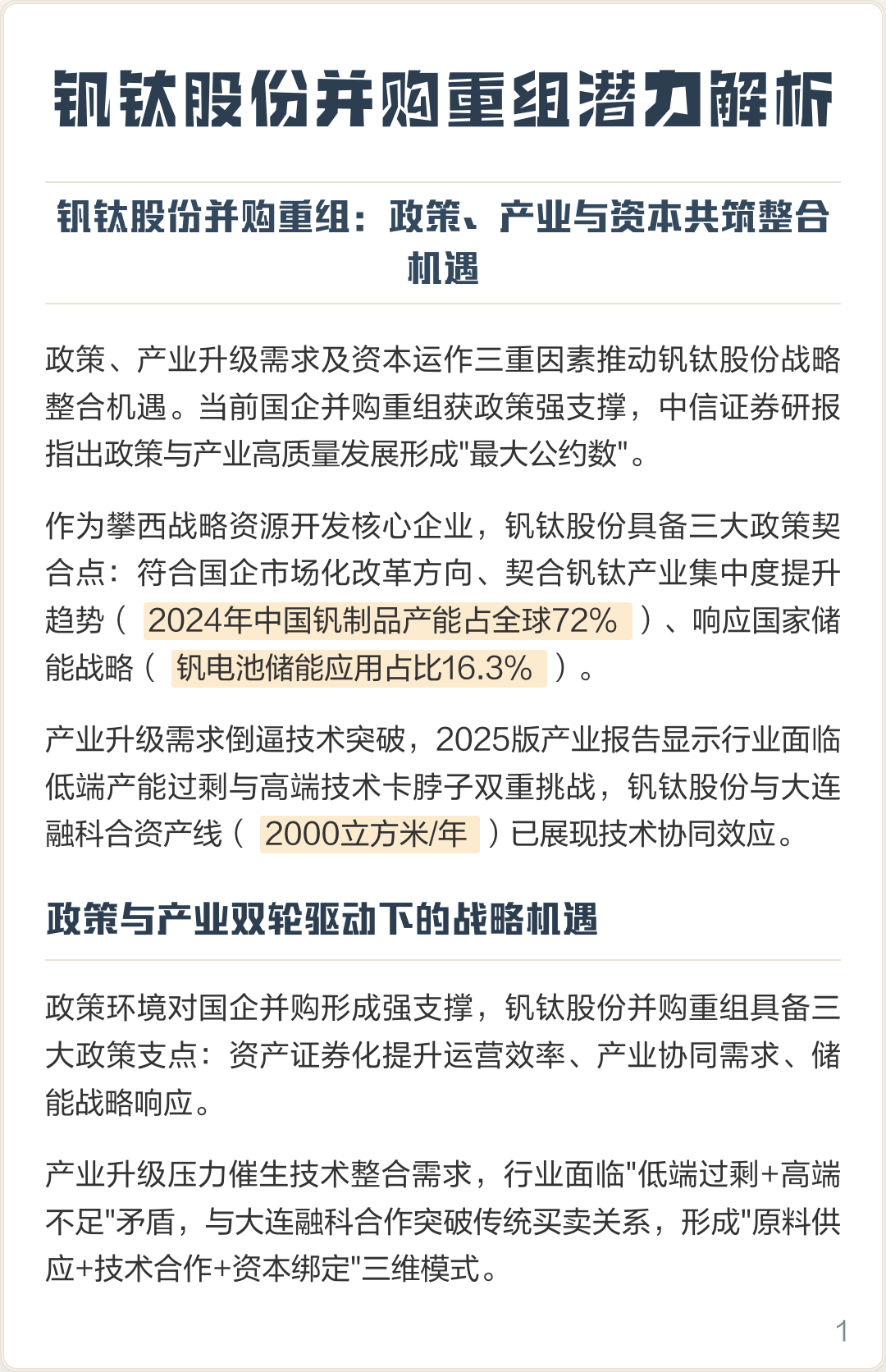 乐山市高性价比股权重组机构(高性价比股权重组机构是什么)