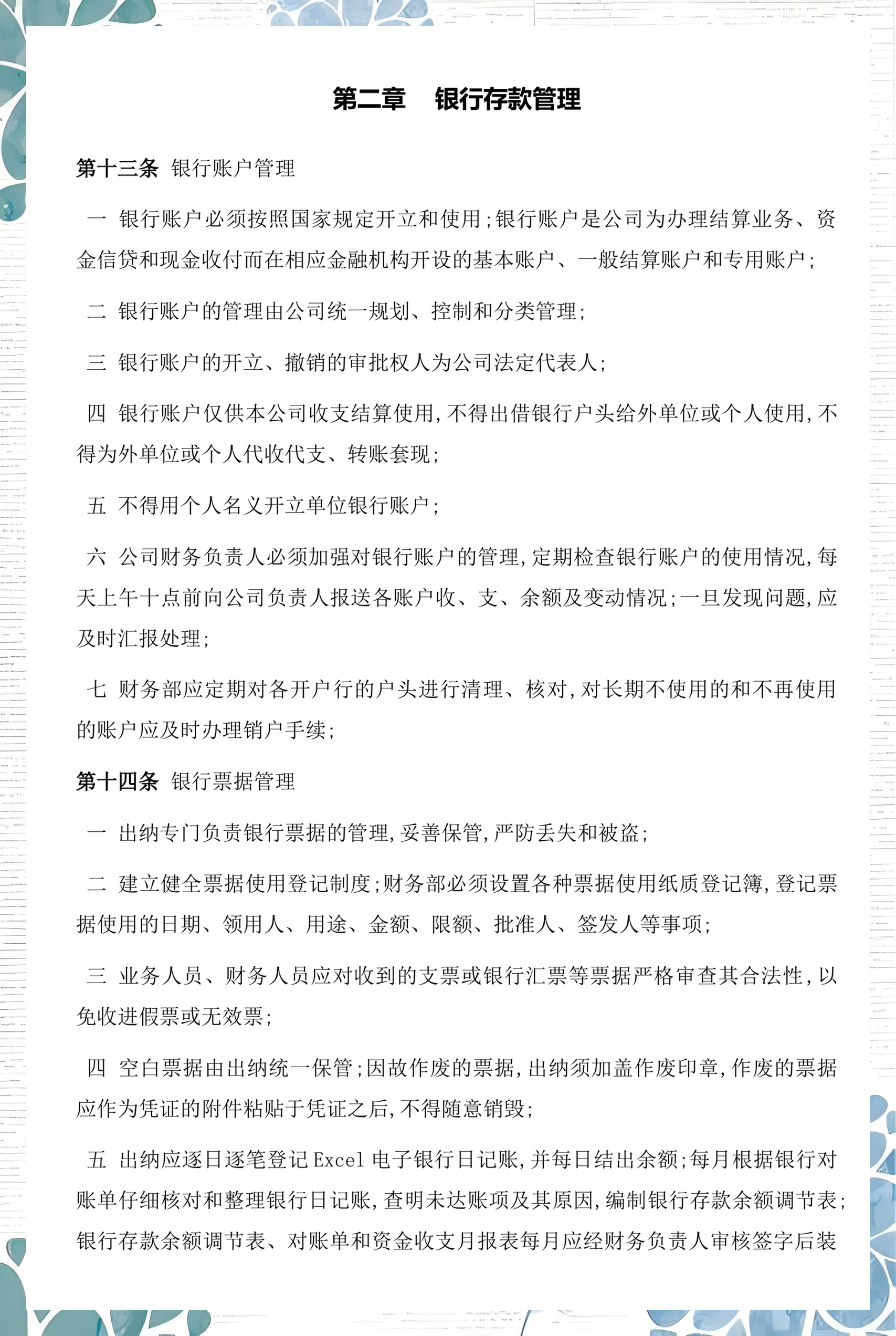 乐山市透明资金管理(什么是透明管理)