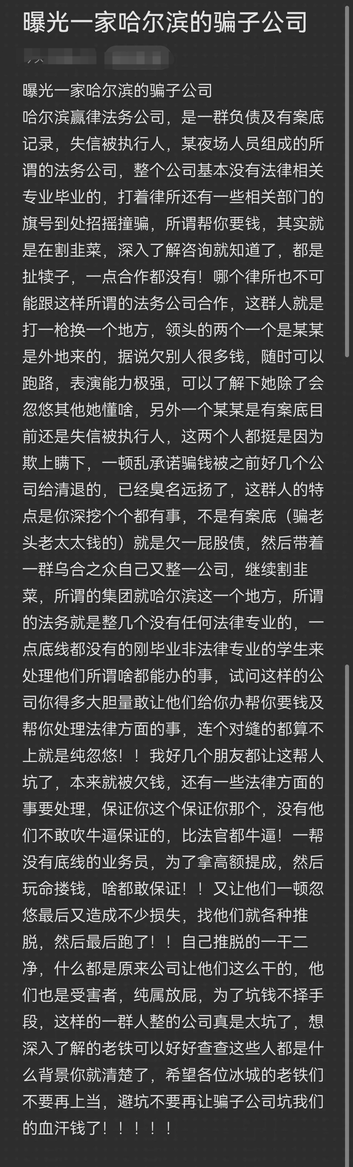 乐山市哈尔滨法务咨询(哈尔滨法律咨询服务)