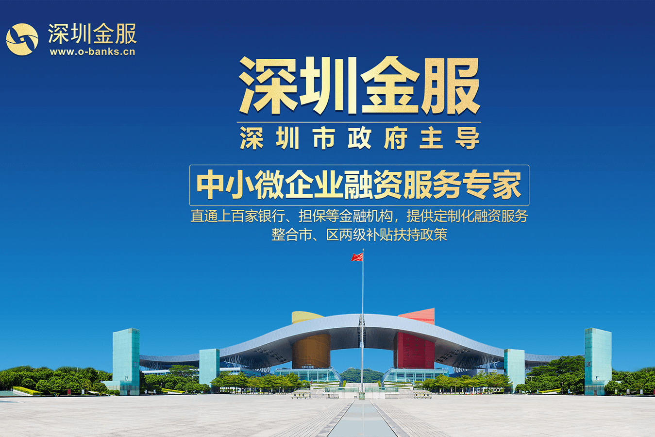 乐山市投融资服务平台(投融资平台是什么意思)
