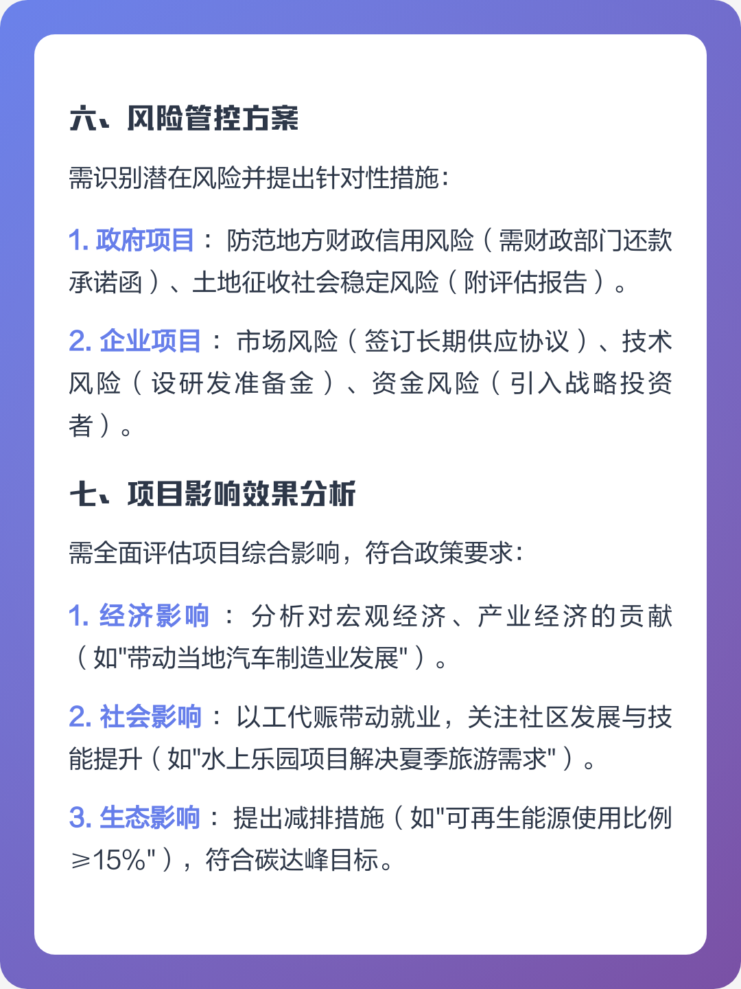 乐山市全要素可行性研究(全要素可行性研究包括)