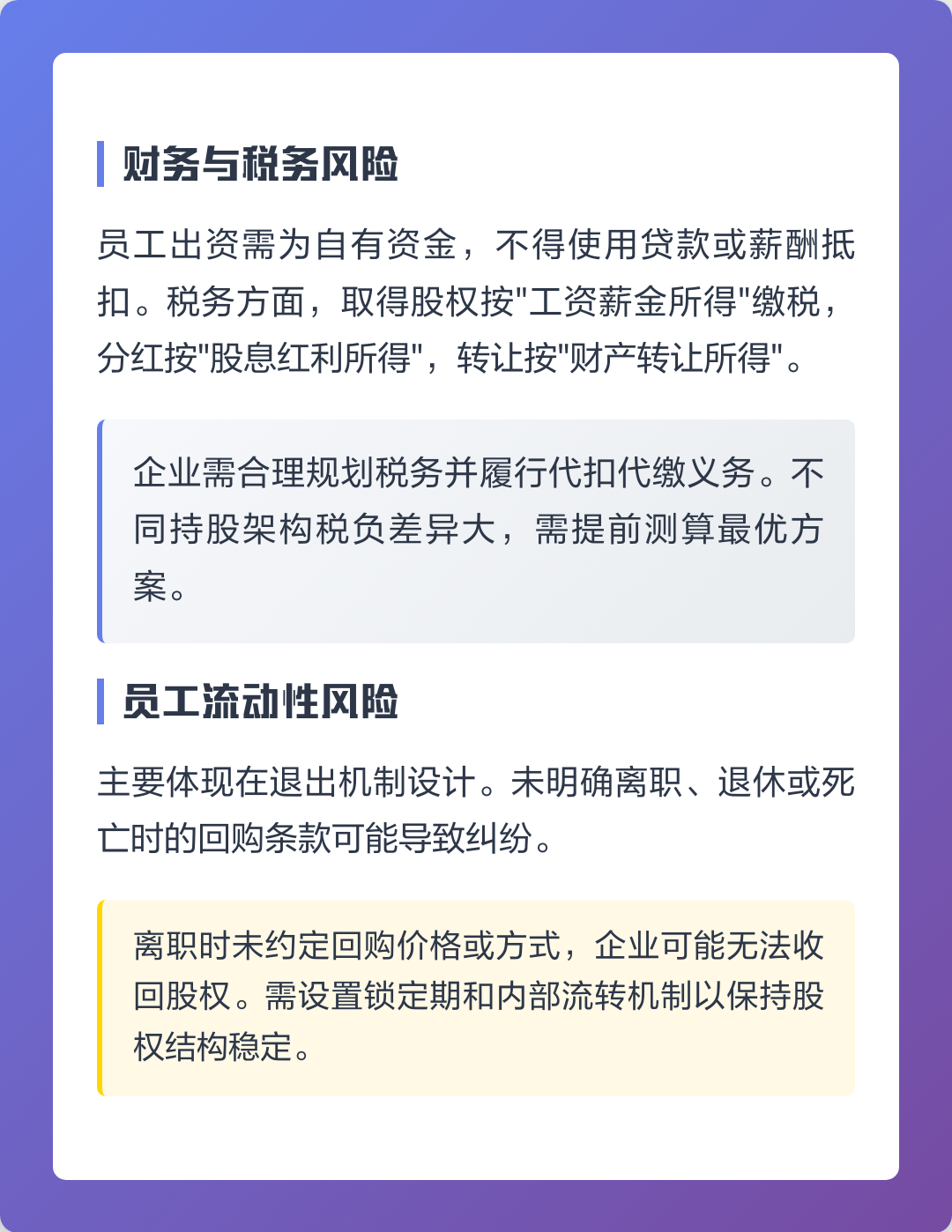 乐山市上市规划风险规避(上市后风险管理计划的主要内容)