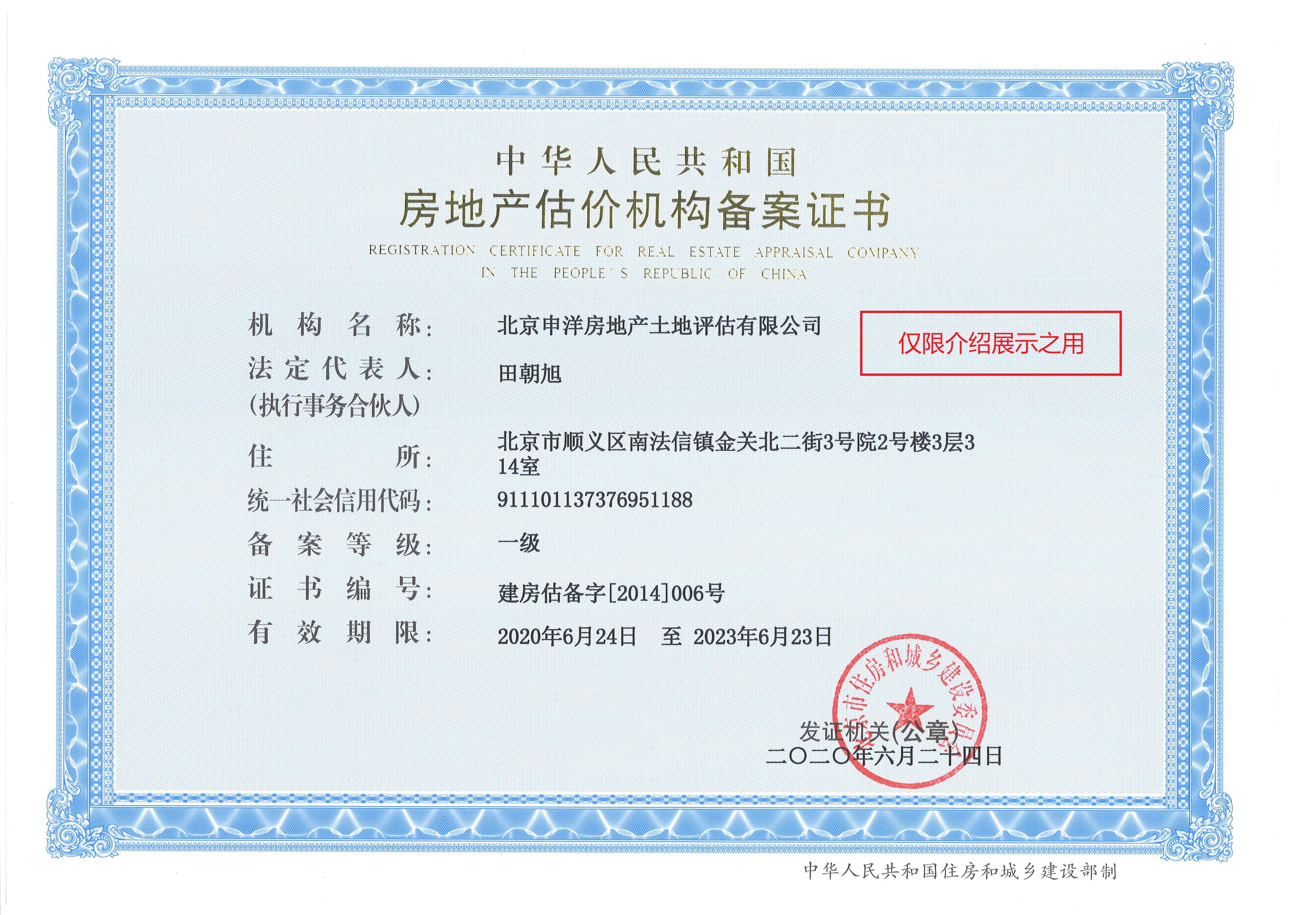 乐山市透明房地产价值评估(透明售房网房源真实吗)