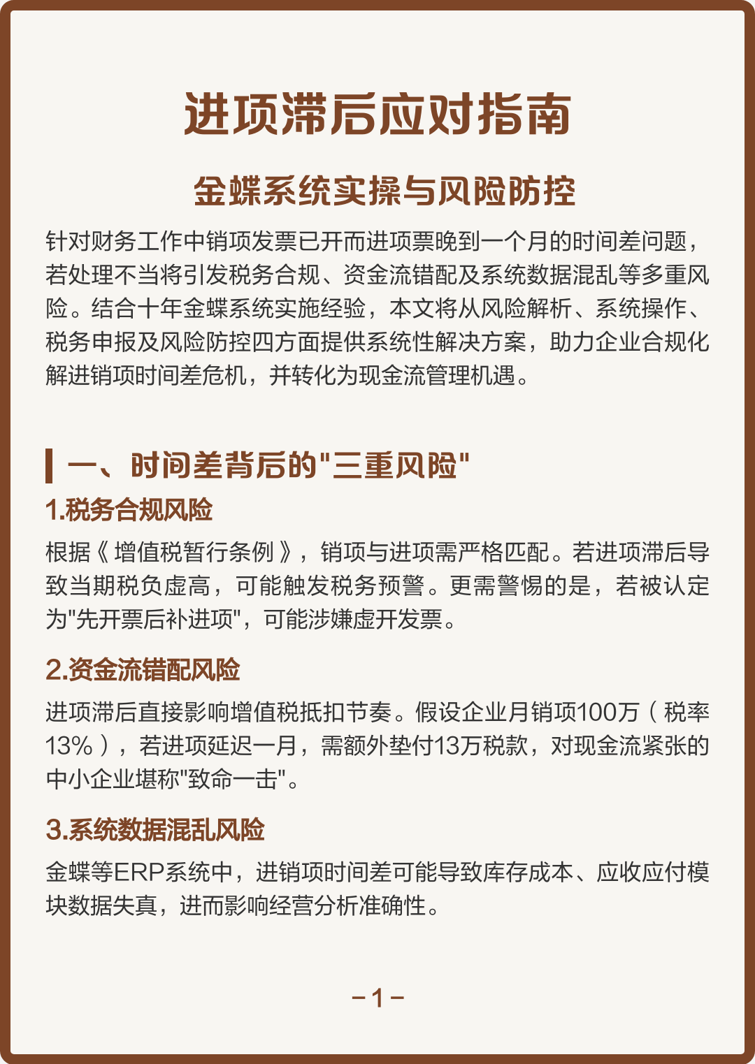 乐山市包含合规新能源现金流管理的词条
