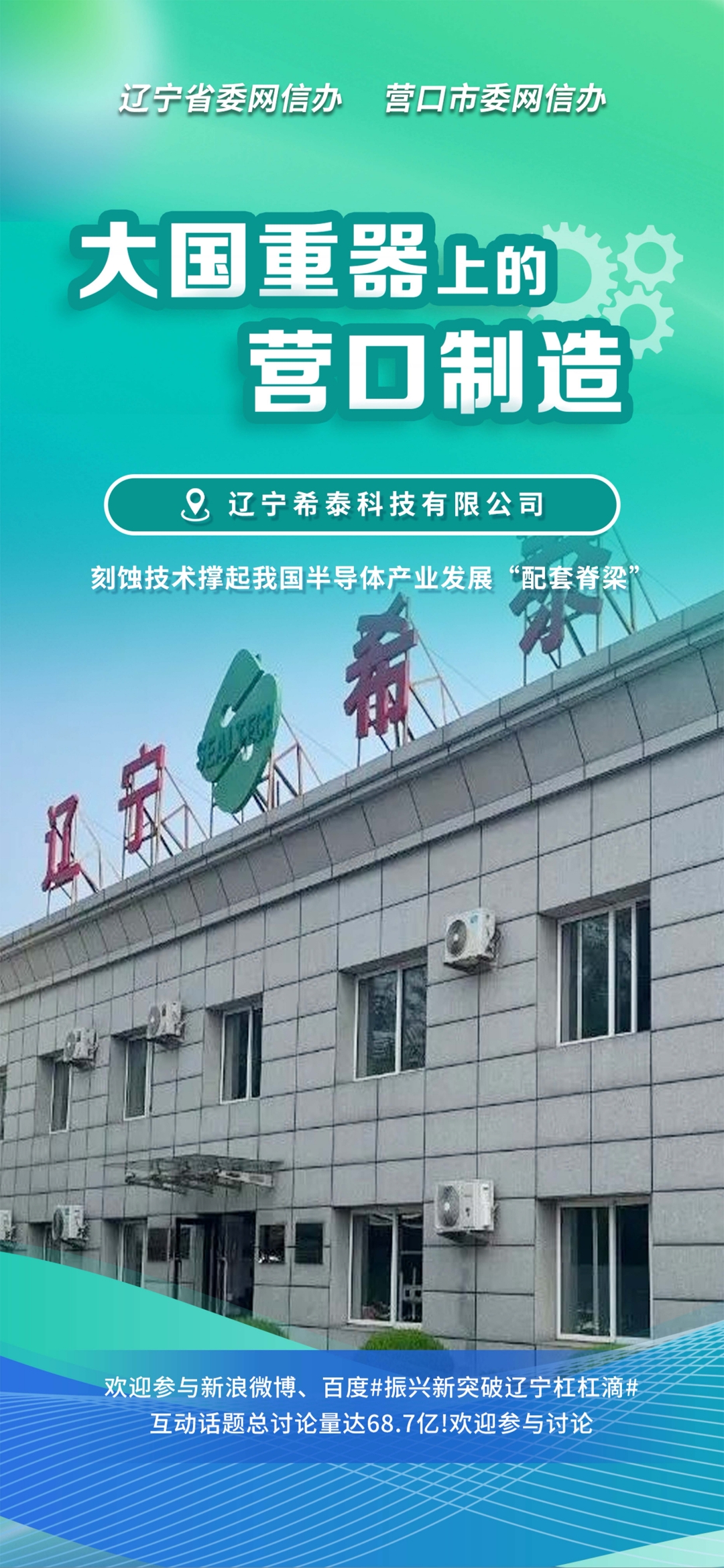 乐山市沈阳企业品牌升级(沈阳企业品牌升级名单)
