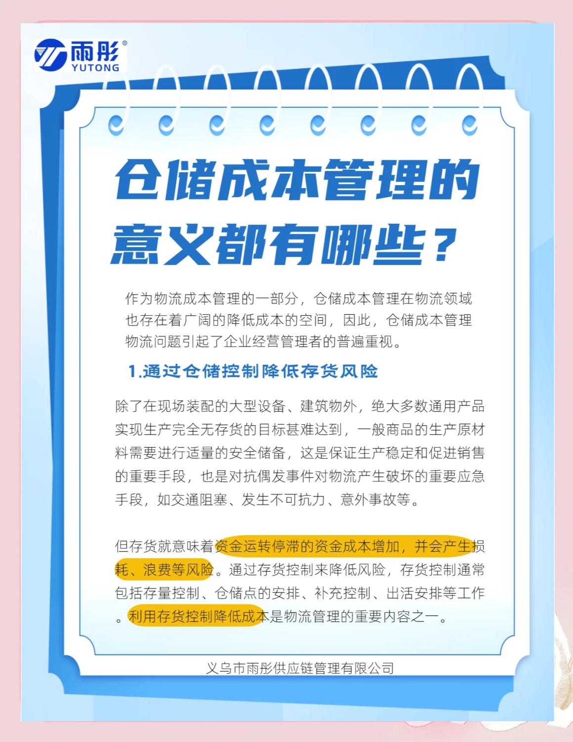 乐山市饮料成本控制(饮料成本率计算公式)