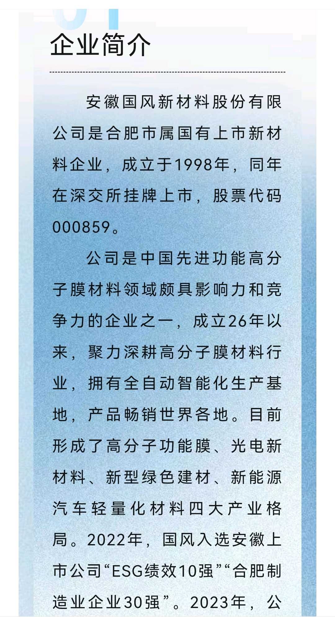 乐山市关于头部新材料上市辅导的信息