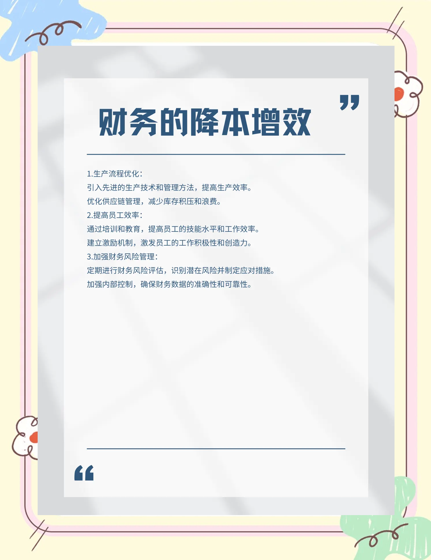 乐山市教育财务优化(财务培训ppt免费模板)